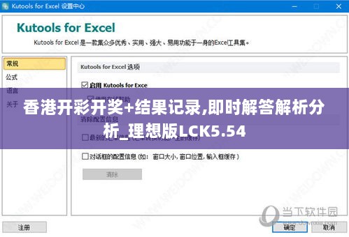 香港开彩开奖+结果记录,即时解答解析分析_理想版LCK5.54