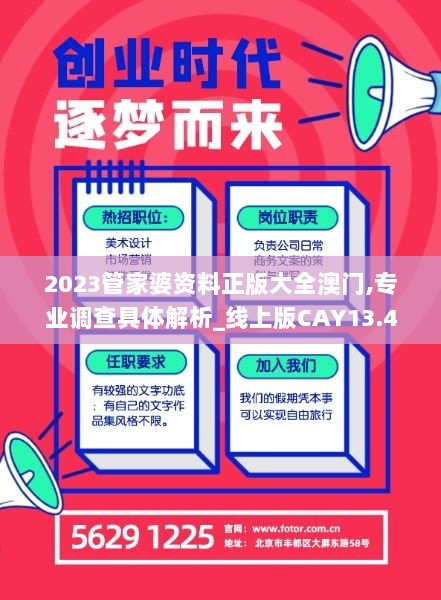 2023管家婆资料正版大全澳门,专业调查具体解析_线上版CAY13.48