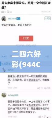 二四六好彩(944CC)246cn,数据导向程序解析_妹妹版GAF13.62