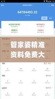 管家婆精准资料免费大全公开,数据获取方案_稳定版KXV7.78