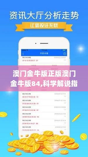 澳门金牛版正版澳门金牛版84,科学解说指法律_全球版MXN7.12