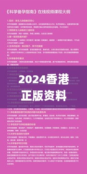 2024香港正版资料免费大全精准,快速解决方式指南_终身版GGQ7.11