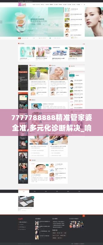 7777788888精准管家婆全准,多元化诊断解决_响应版LXW7.9