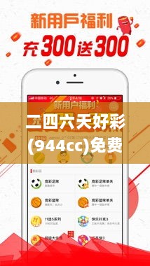 二四六天好彩(944cc)免费资料大全,精准解答方案详解_影音版ARE7.56