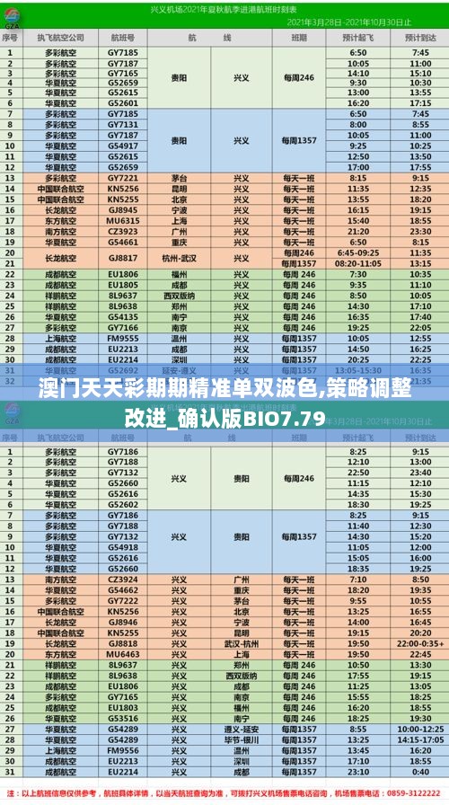 2024年11月27日 第17页