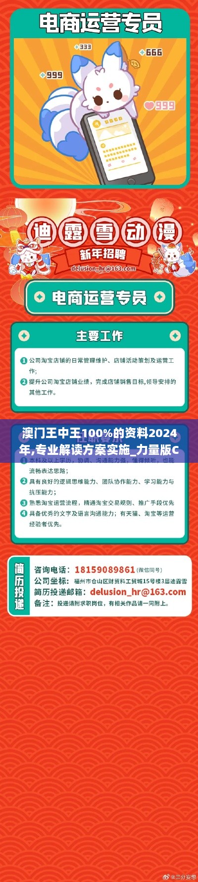 澳门王中王100%的资料2024年,专业解读方案实施_力量版CBR7.63