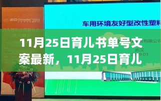 11月25日前沿科技育儿书单，体验高科技魅力，引领未来育儿新风尚