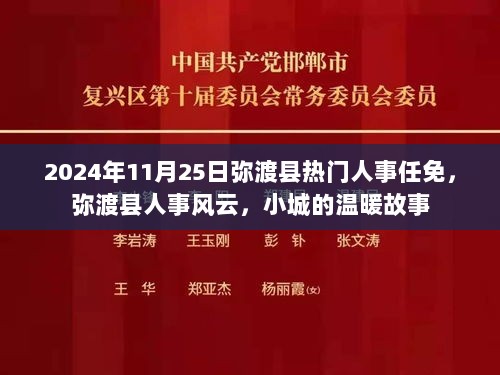 2024年11月28日 第22页