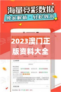 2023澳门正版资料大全免费,快速问题处理_界面版KGI13.16