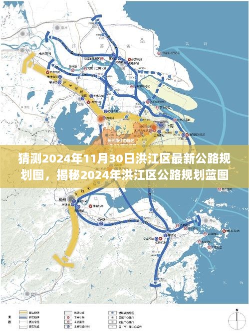 2024年洪江区公路规划图猜测与未来交通动脉展望