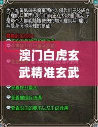 澳门白虎玄武精准玄武版2,数据科学解析说明_GZY90.993环保版