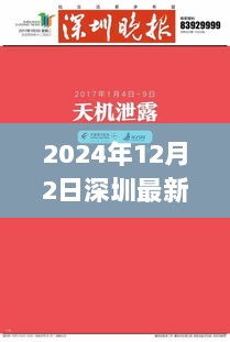 2024年深圳最新配色师傅招聘启事，共探自然之美，启程心灵之旅