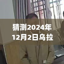 2024年乌拉特前旗热门规划的未来展望展望