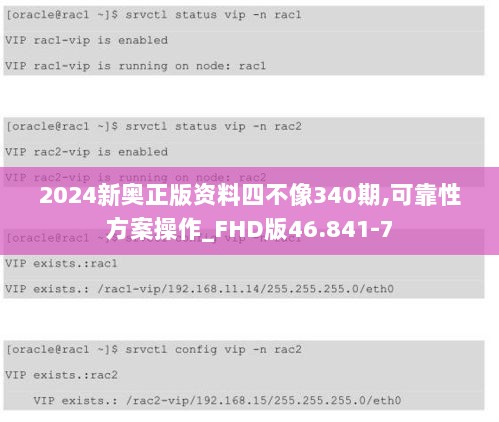 2024新奥正版资料四不像340期,可靠性方案操作_FHD版46.841-7