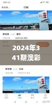 2024年341期澳彩开特马结果,资源整合实施_Pixel5.861