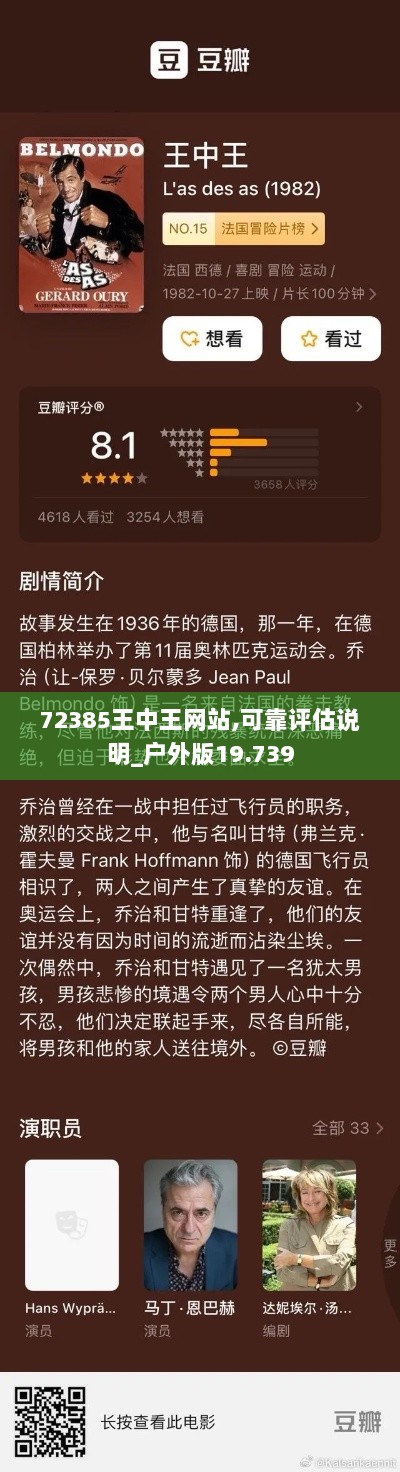 72385王中王网站,可靠评估说明_户外版19.739