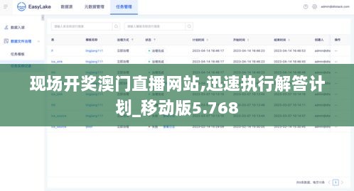 现场开奖澳门直播网站,迅速执行解答计划_移动版5.768