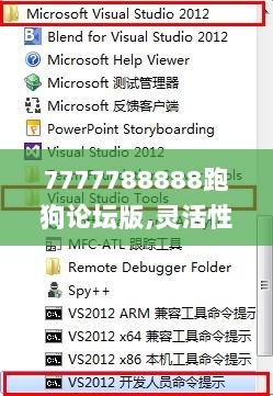 7777788888跑狗论坛版,灵活性执行计划_游戏版3.934