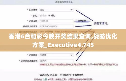 香港6合和彩今晚开奖结果查询,战略优化方案_Executive4.745