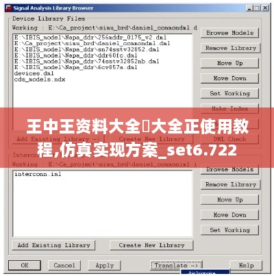 王中王资料大全枓大全正使用教程,仿真实现方案_set6.722