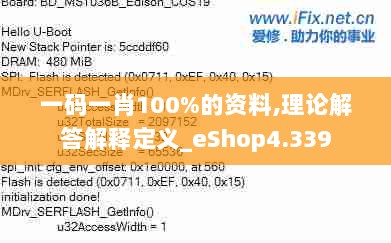 一码一肖100%的资料,理论解答解释定义_eShop4.339