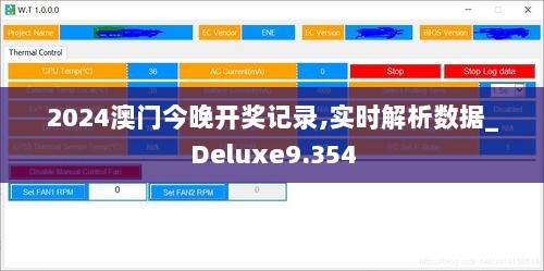 2024澳门今晚开奖记录,实时解析数据_Deluxe9.354