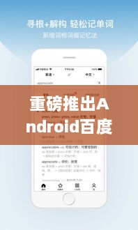 科技新纪元，Android百度画实时轨迹重磅上线，轨迹尽在掌握